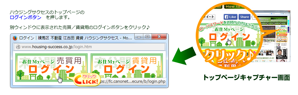 トップページのログインボタンをクリック♪ トップページのログインボタンをクリック♪