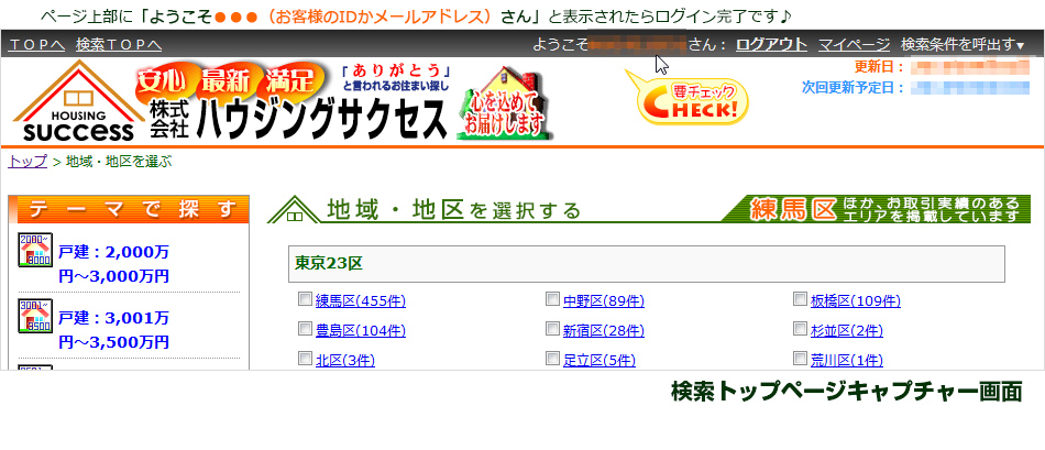 ページ上部のお客様IDをチェック♪ ページ上部のお客様IDをチェック♪