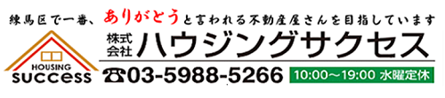 株式会社ハウジングサクセス