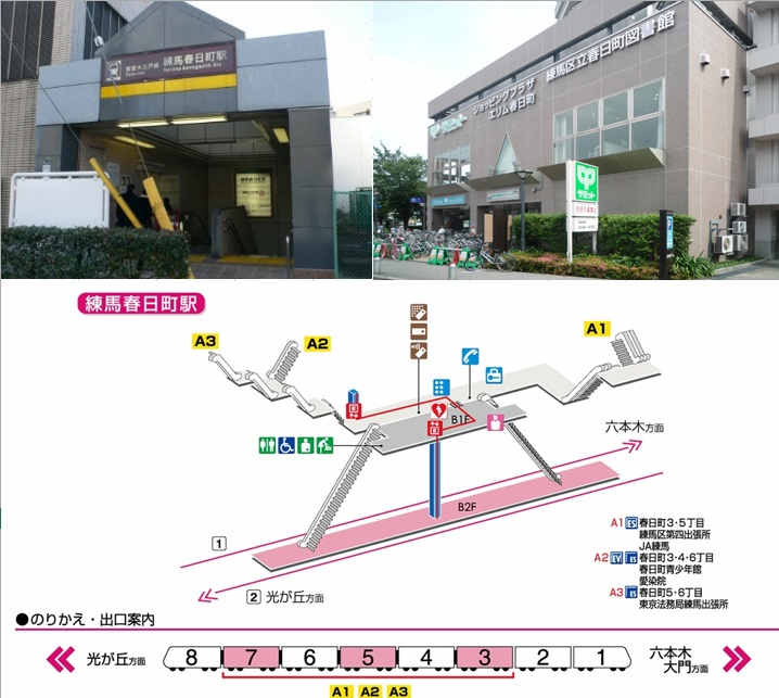 ジオ・イニシア練馬春日町_画像2