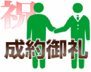 ��_�Ȃ�ΐ��o�����w �ˌ� 2780���~