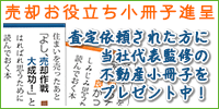 査定依頼で売却お役立ち小冊子進呈！