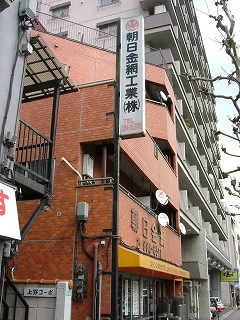 上野第一ビル