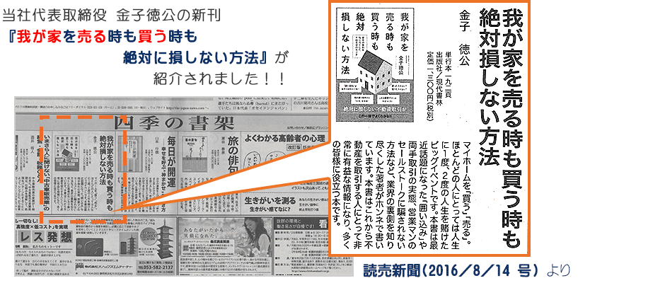 読売新聞2016年8月14日号より抜粋 読売新聞2016年8月14日号より抜粋