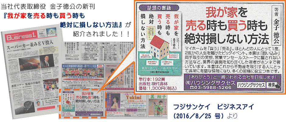 読売新聞2016年8月14日号より抜粋 読売新聞2016年8月14日号より抜粋