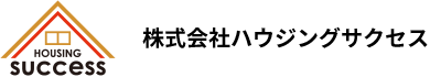 ハウジングサクセス 採用サイト